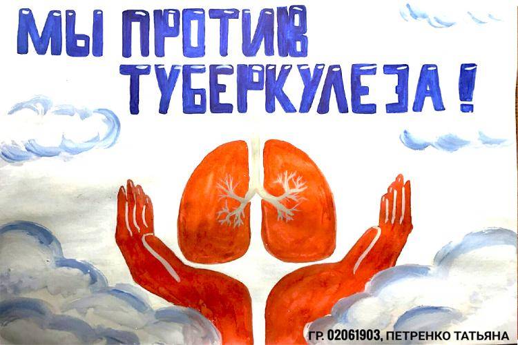 В НИУ «БелГУ» подвели итоги конкурса плакатов на тему «Вместе победим туберкулёз»